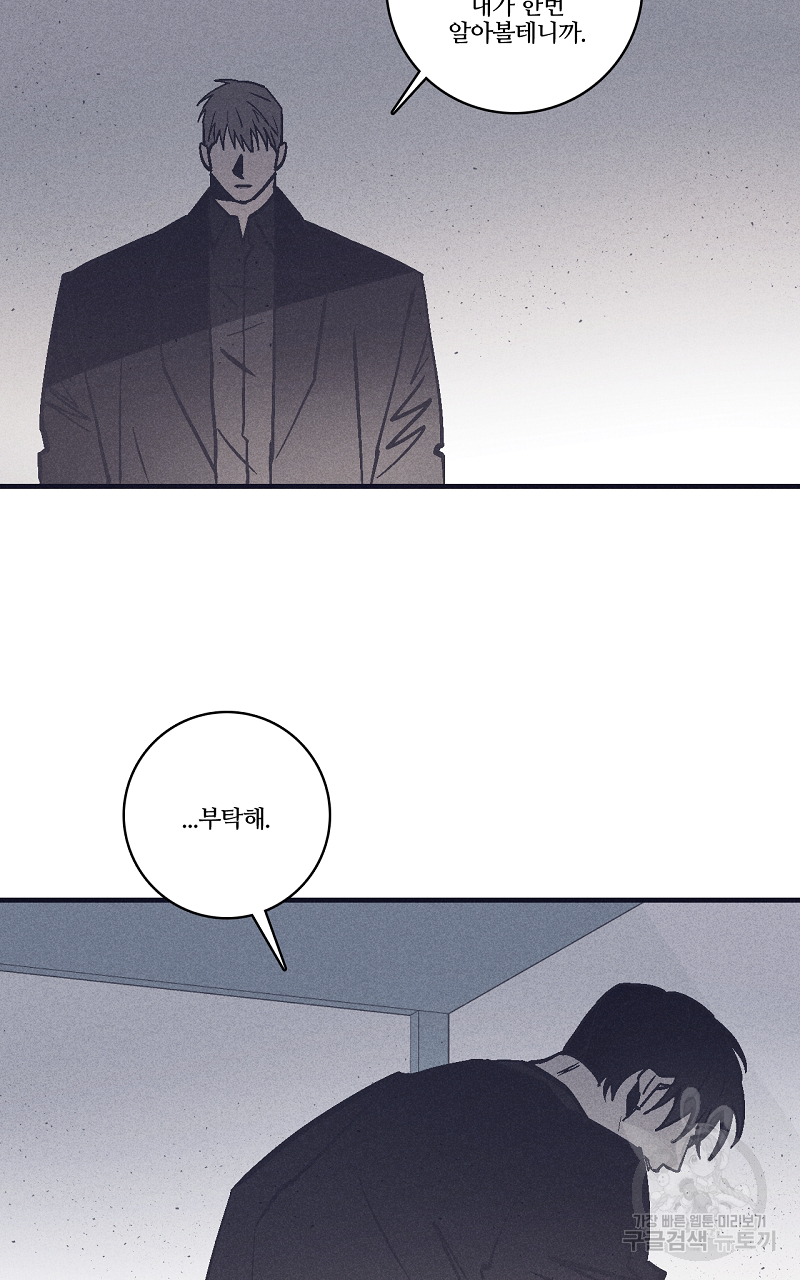 폭풍의 언덕 16화 19