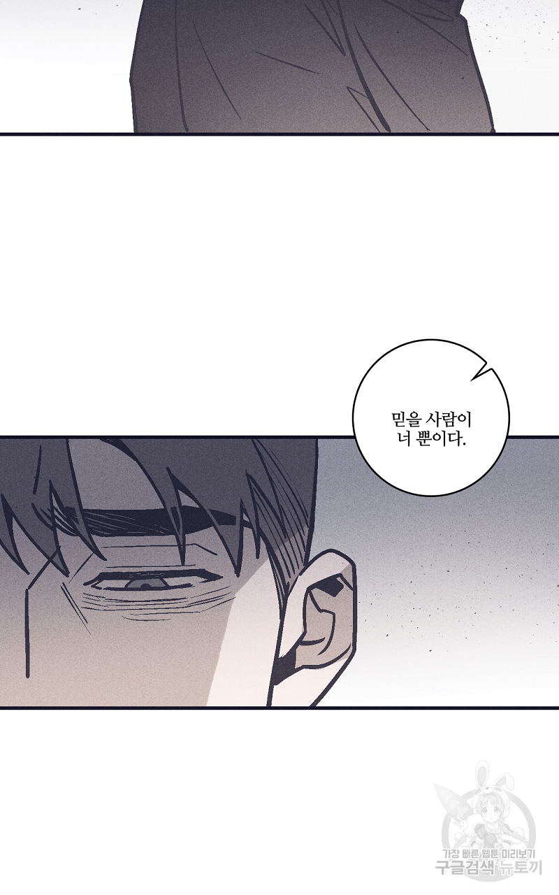 폭풍의 언덕 16화 20