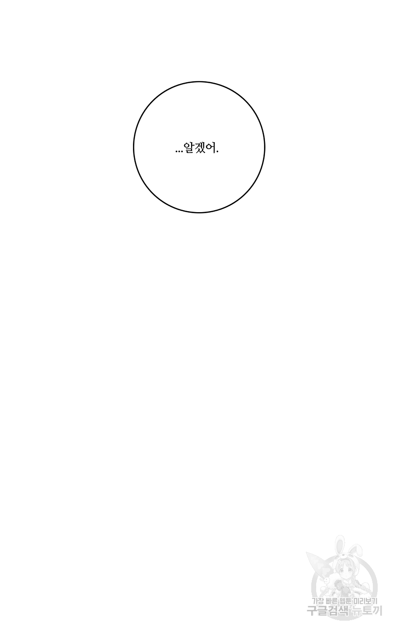 폭풍의 언덕 16화 21