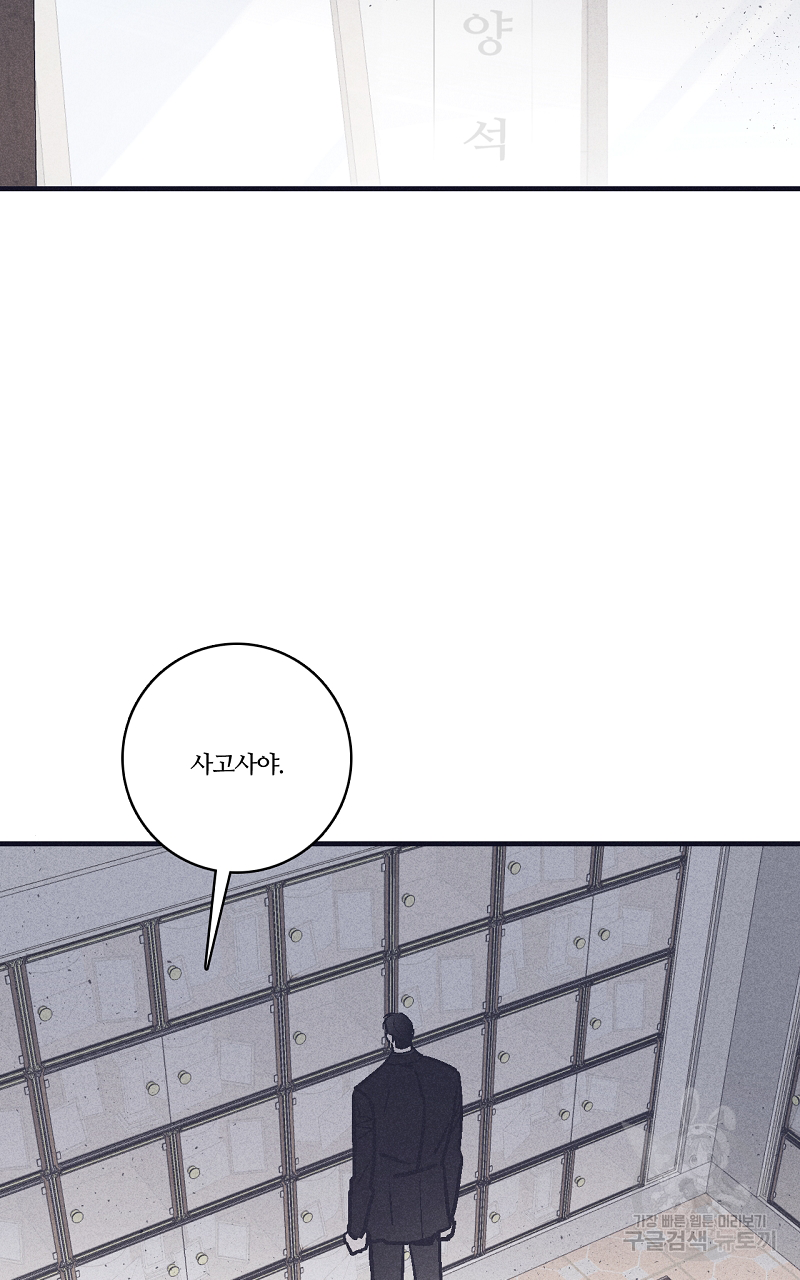 폭풍의 언덕 16화 25