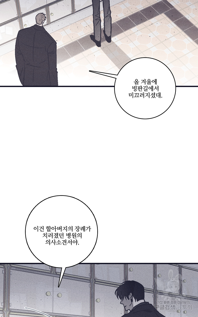 폭풍의 언덕 16화 26