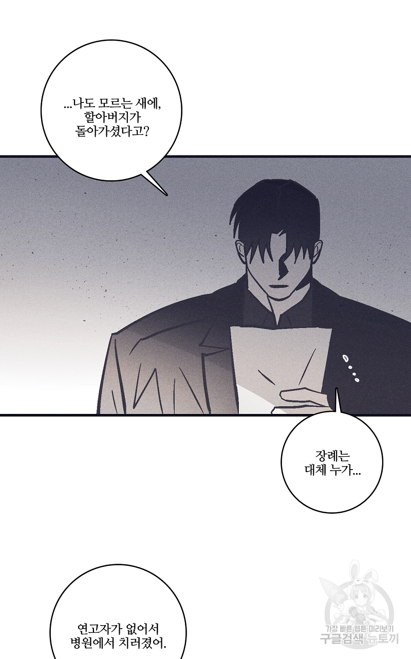 폭풍의 언덕 16화 28