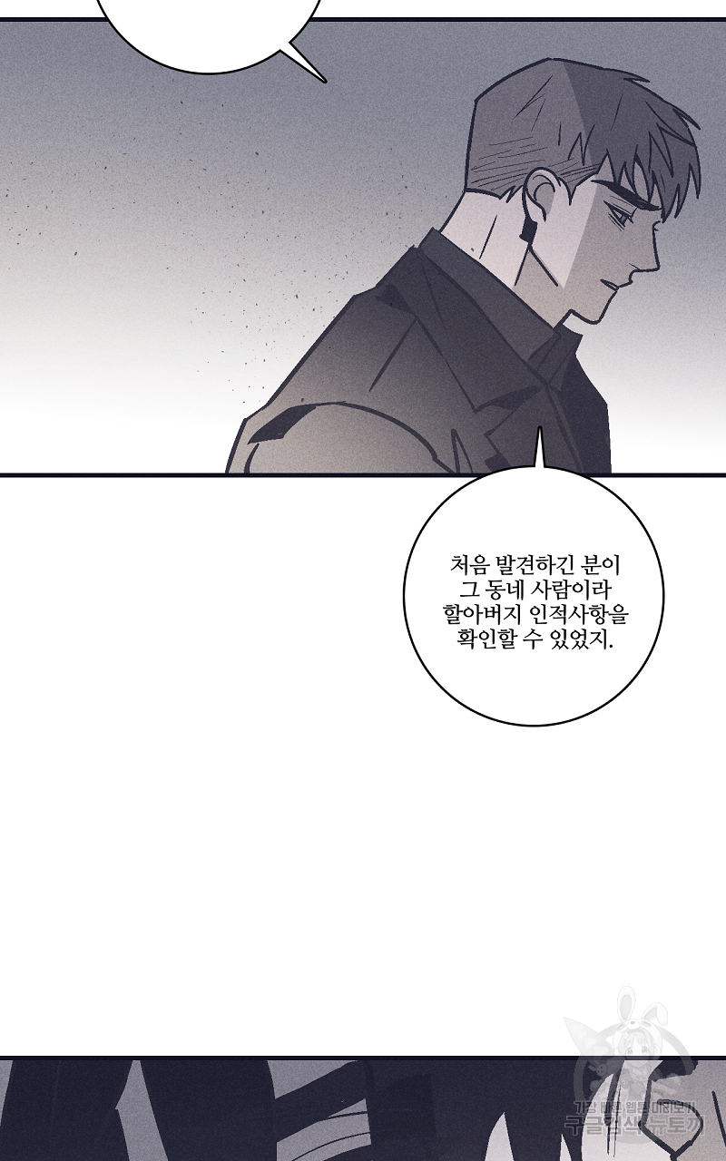 폭풍의 언덕 16화 29