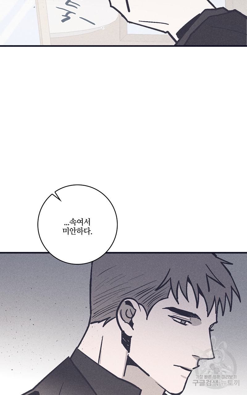 폭풍의 언덕 16화 31