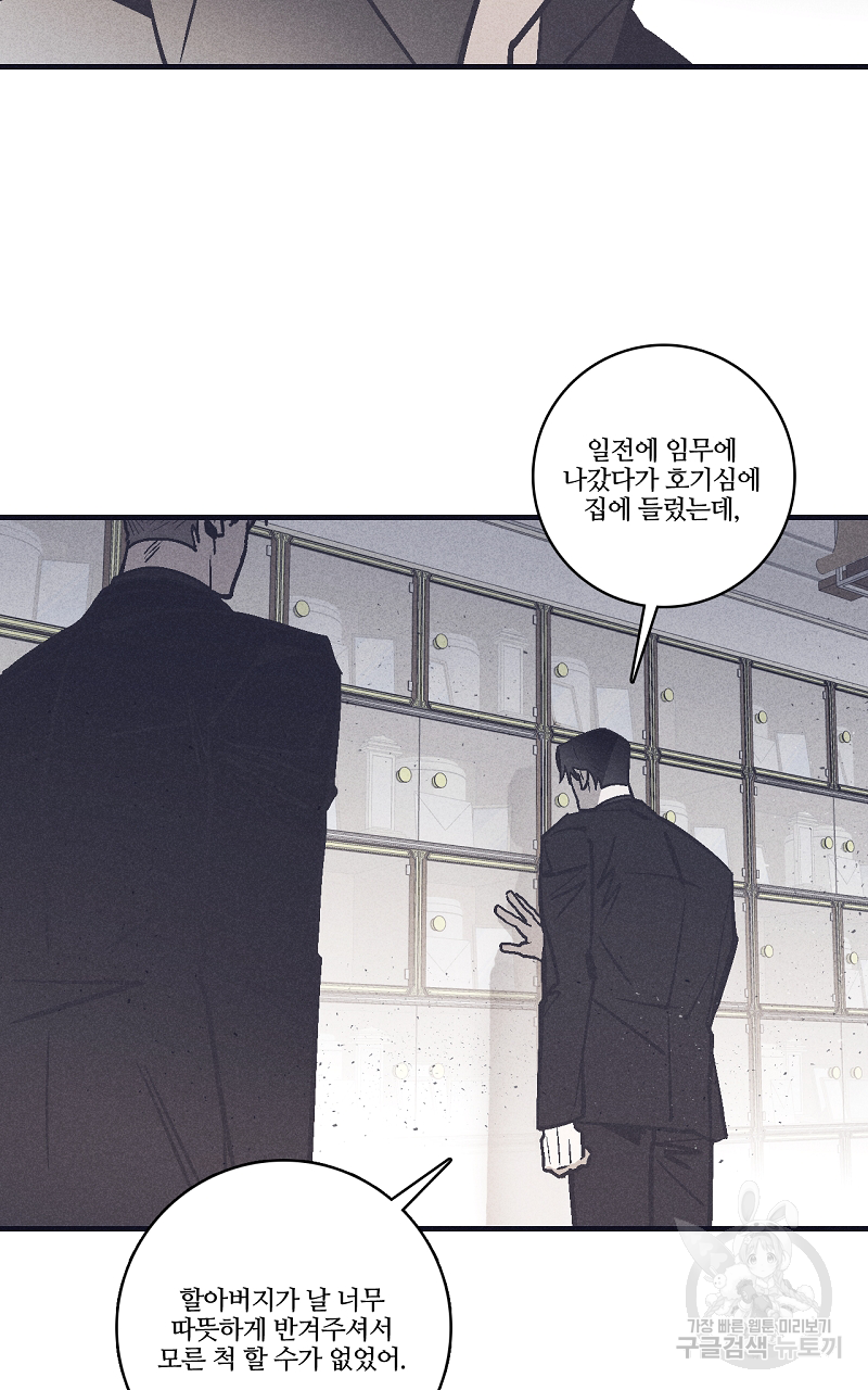 폭풍의 언덕 16화 33
