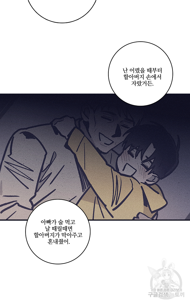 폭풍의 언덕 16화 34