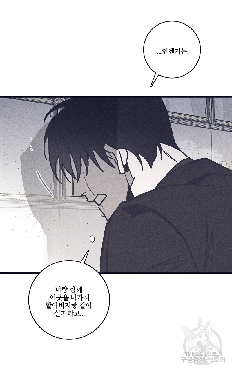 폭풍의 언덕 16화 35