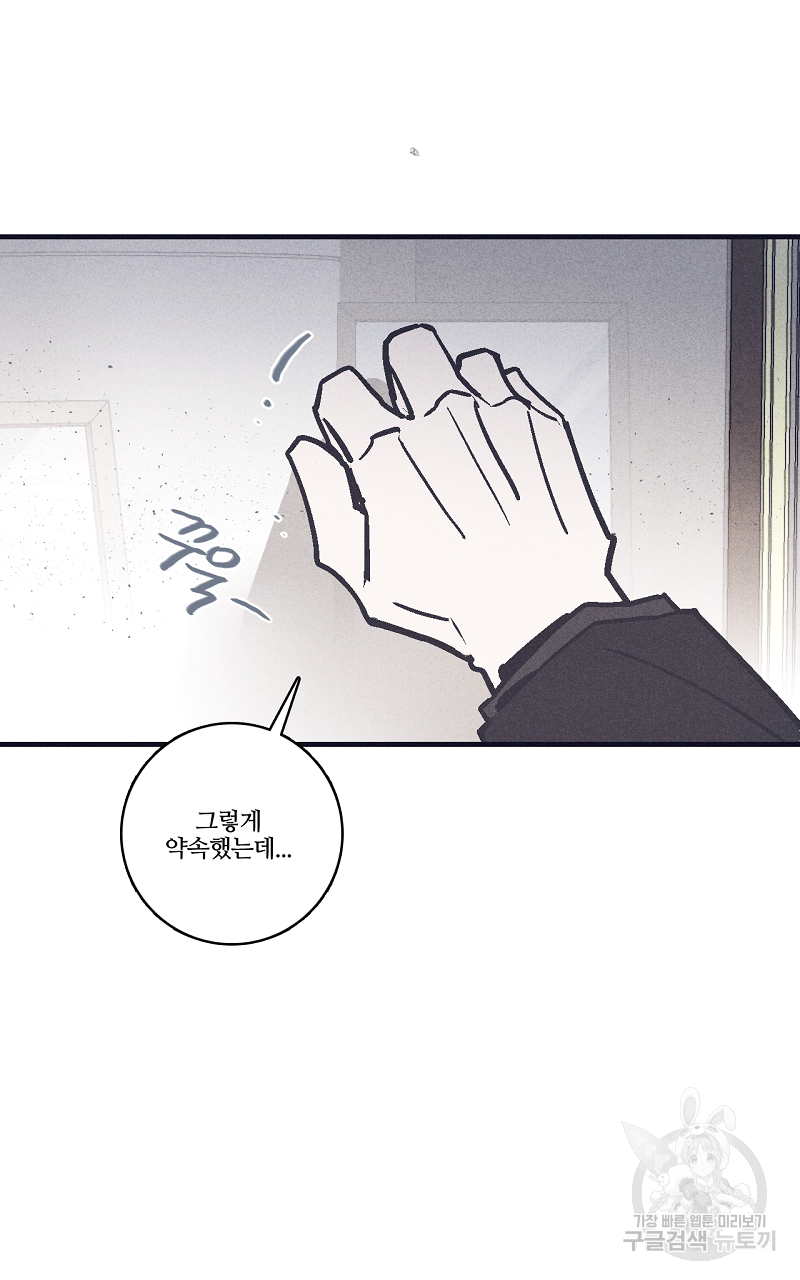폭풍의 언덕 16화 36
