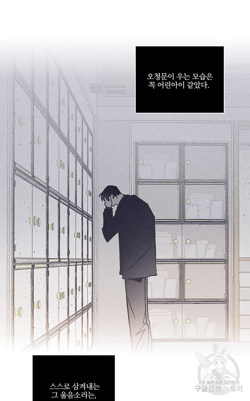 폭풍의 언덕 16화 38