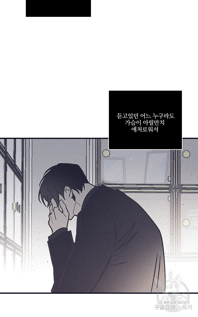 폭풍의 언덕 16화 39