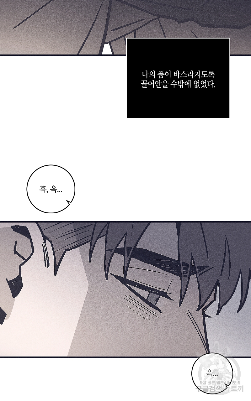 폭풍의 언덕 16화 44