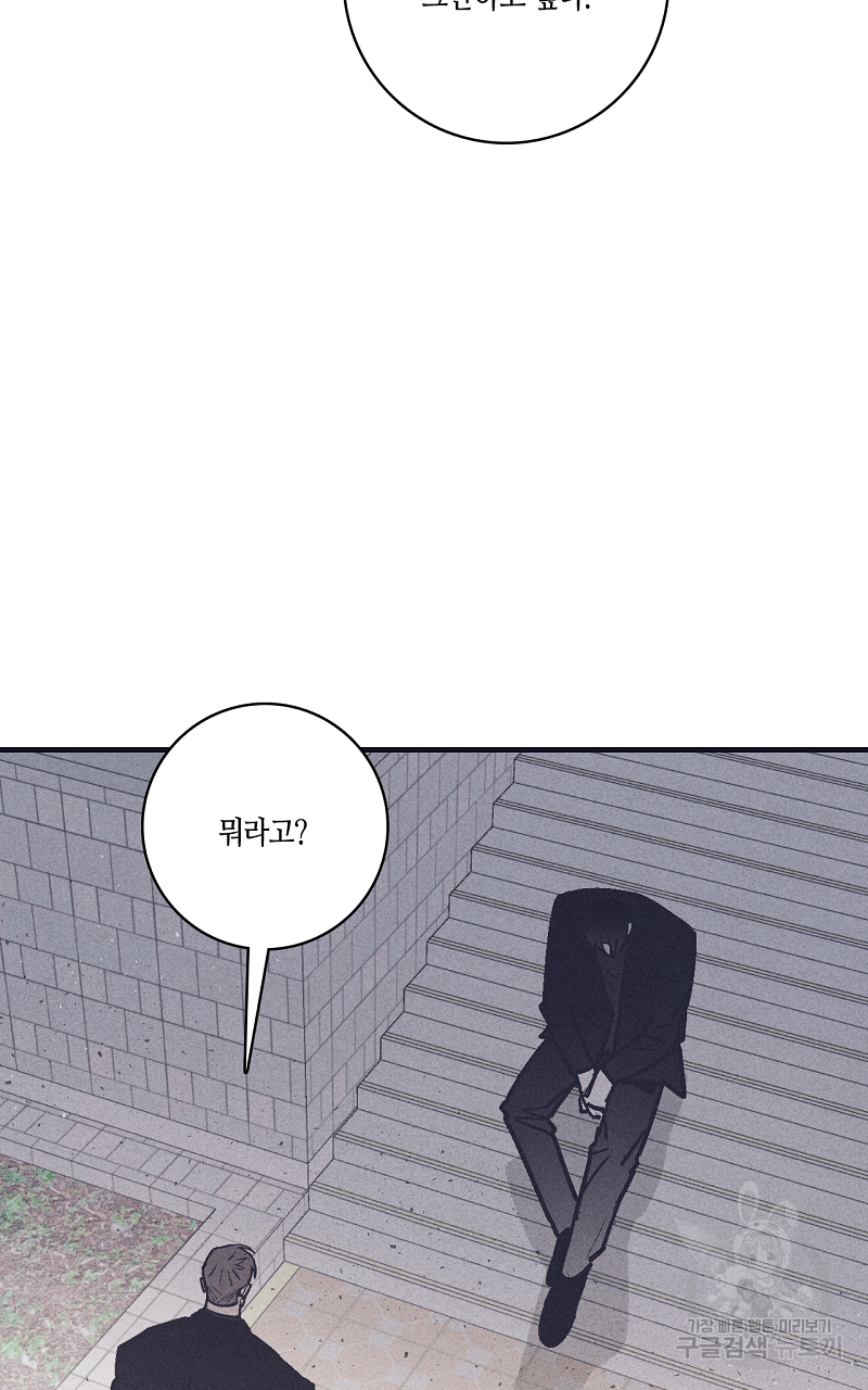 폭풍의 언덕 16화 47