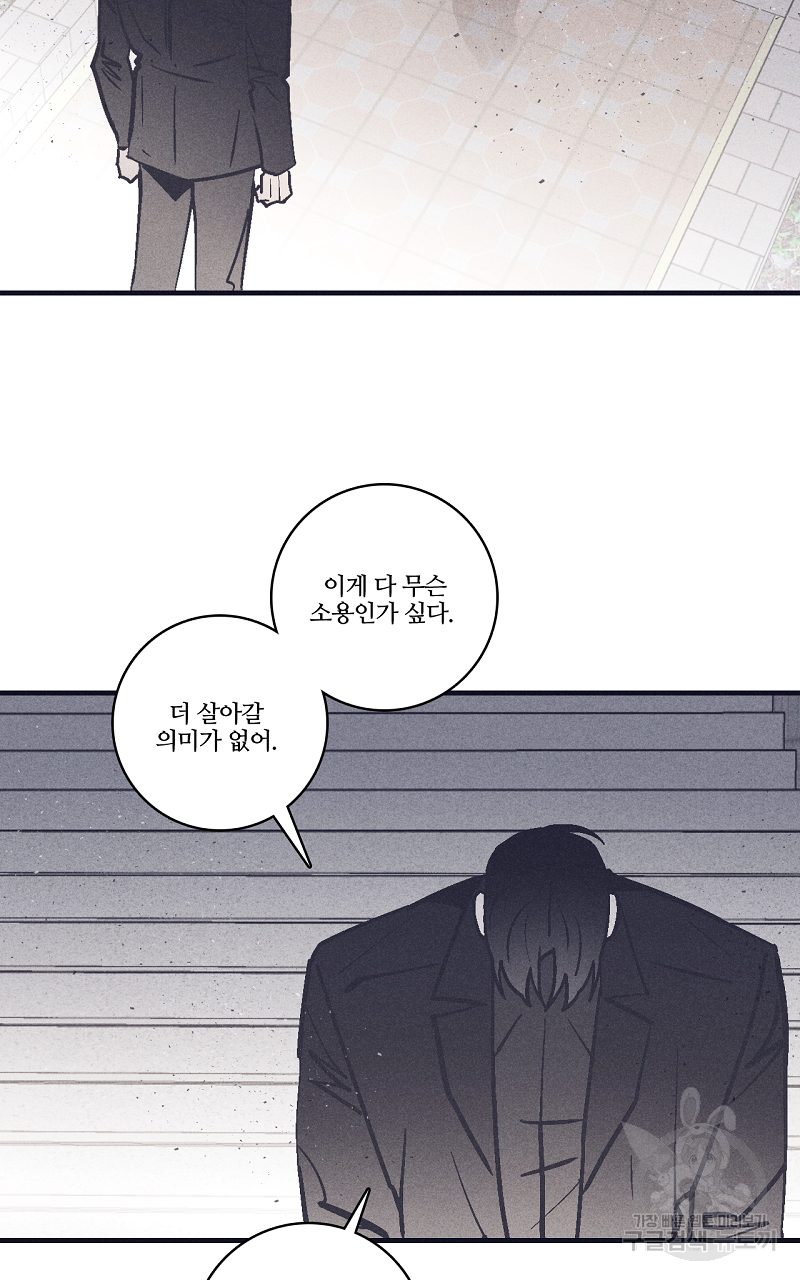 폭풍의 언덕 16화 49