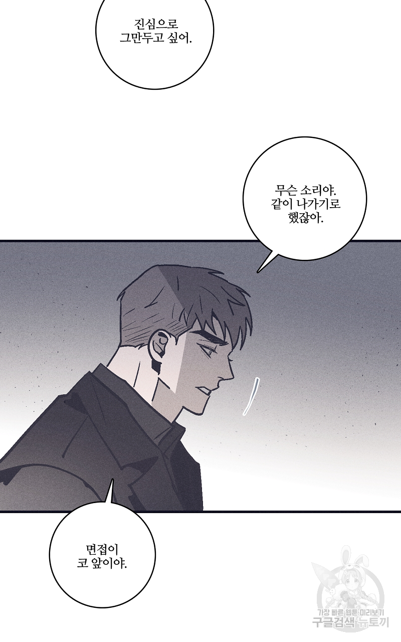 폭풍의 언덕 16화 50