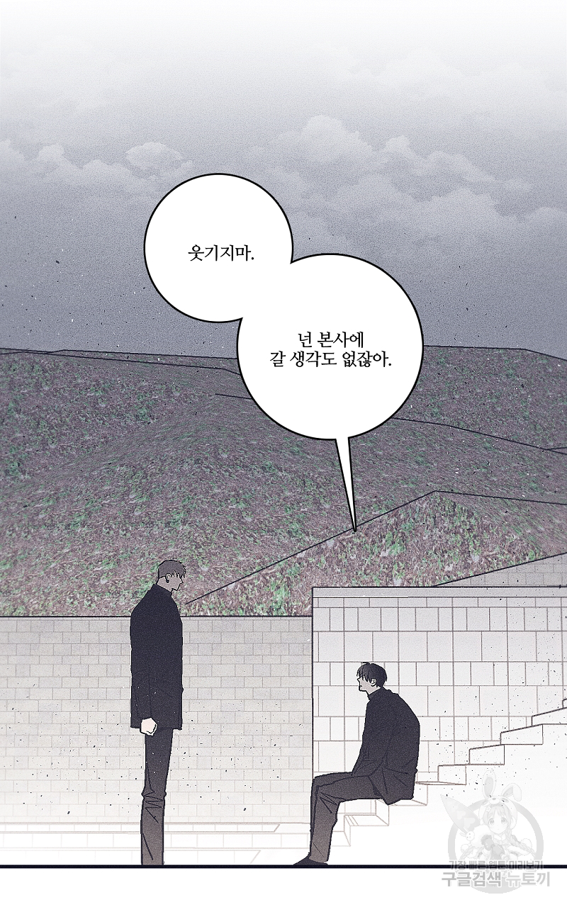 폭풍의 언덕 16화 52
