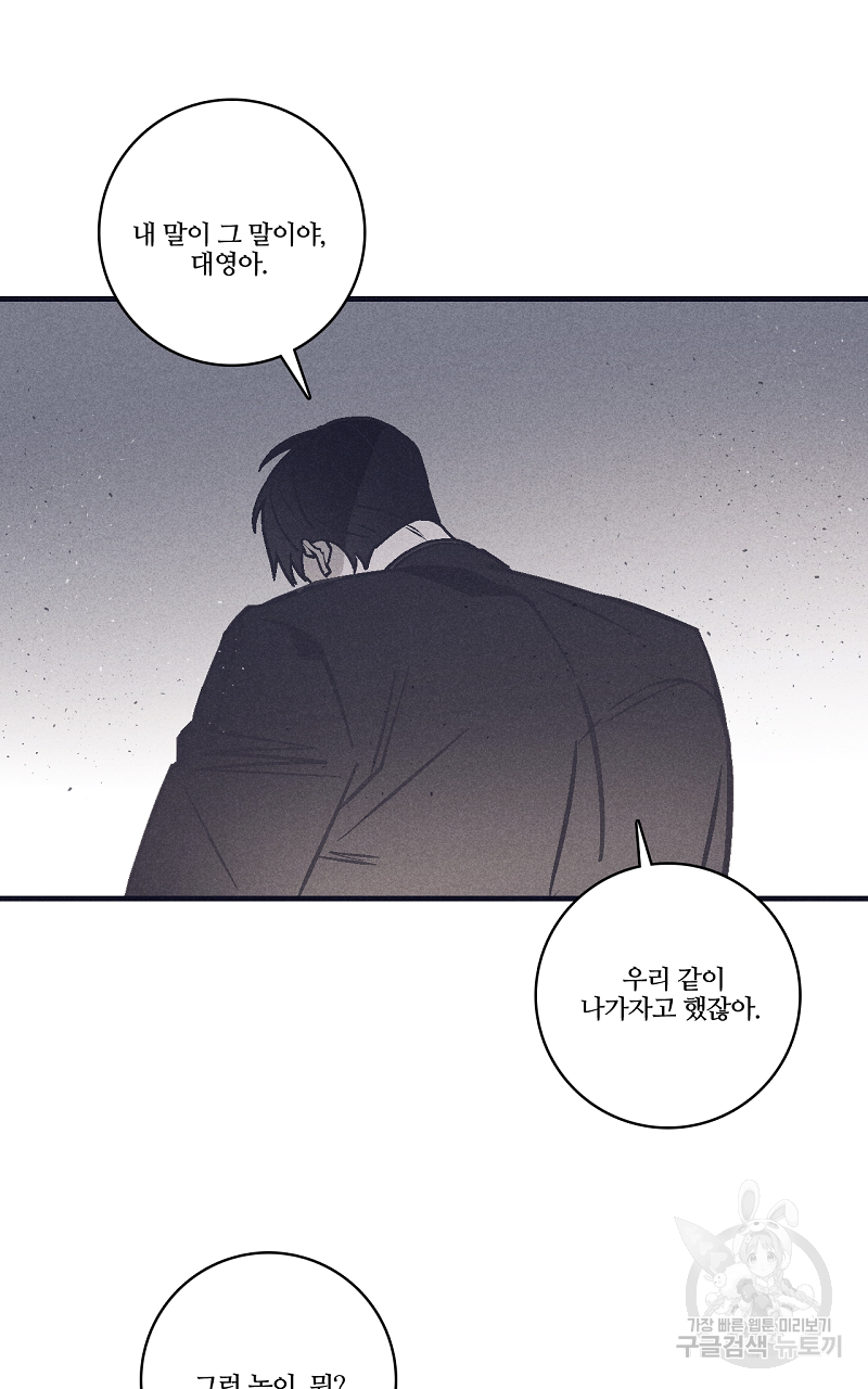 폭풍의 언덕 16화 53
