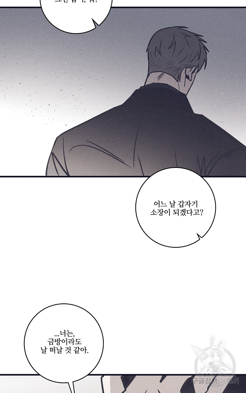 폭풍의 언덕 16화 54