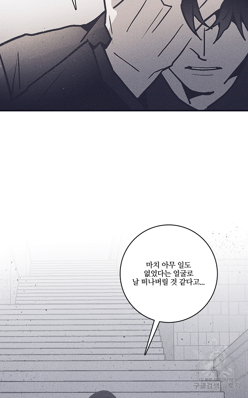 폭풍의 언덕 16화 55