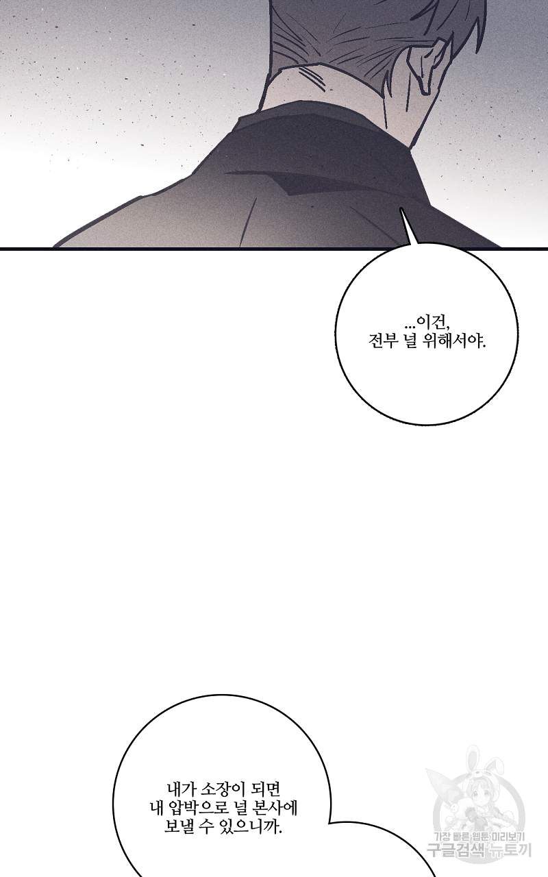 폭풍의 언덕 16화 58