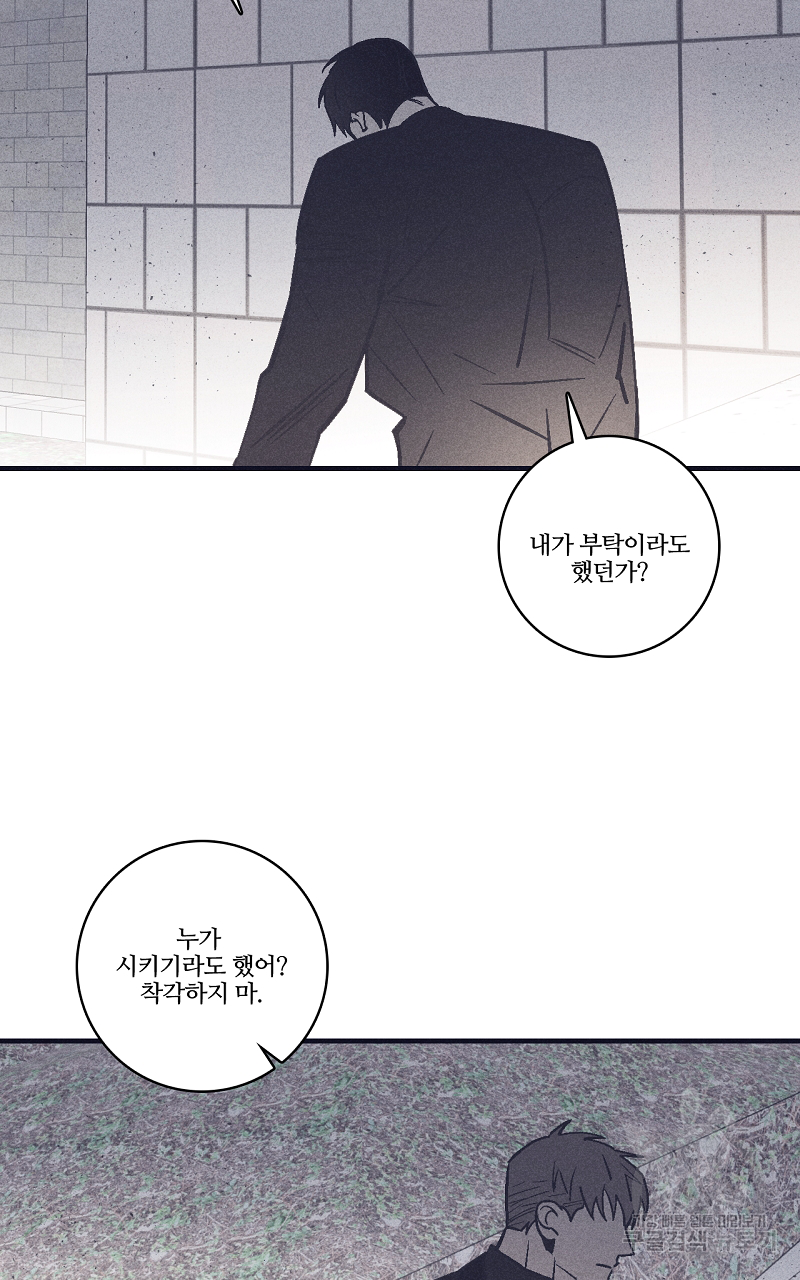 폭풍의 언덕 16화 60