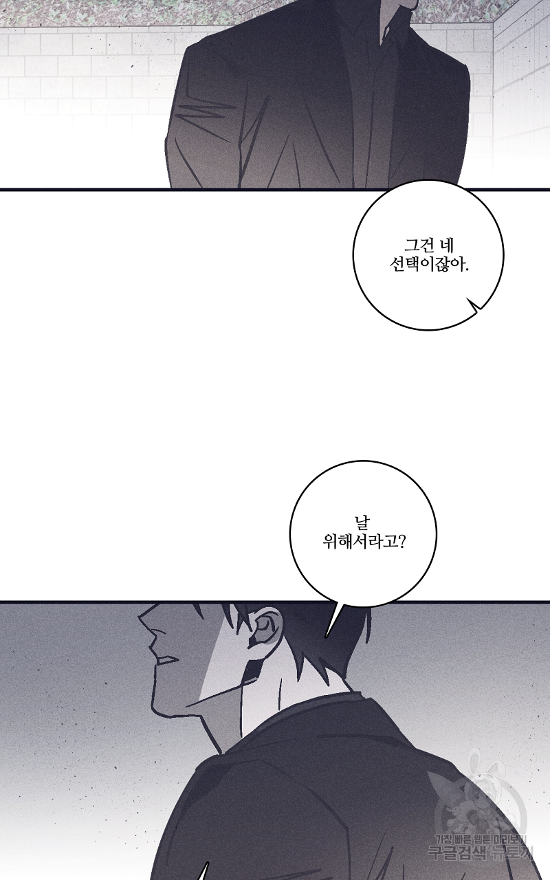 폭풍의 언덕 16화 61