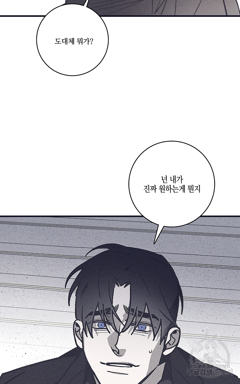 폭풍의 언덕 16화 62