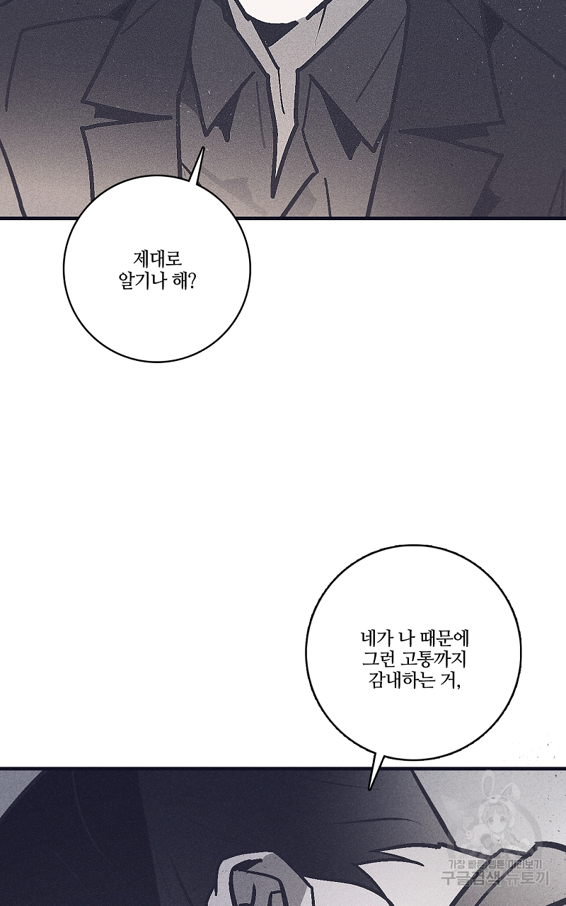 폭풍의 언덕 16화 63