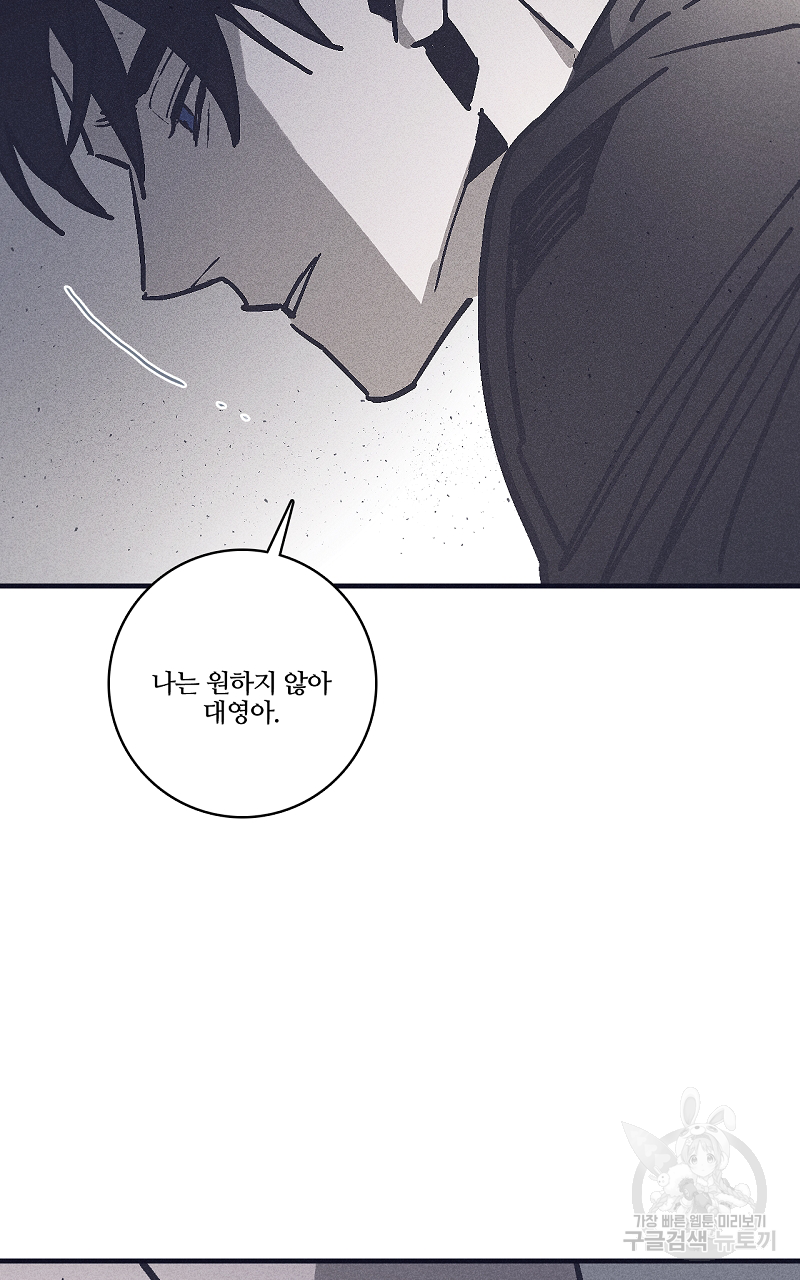 폭풍의 언덕 16화 65