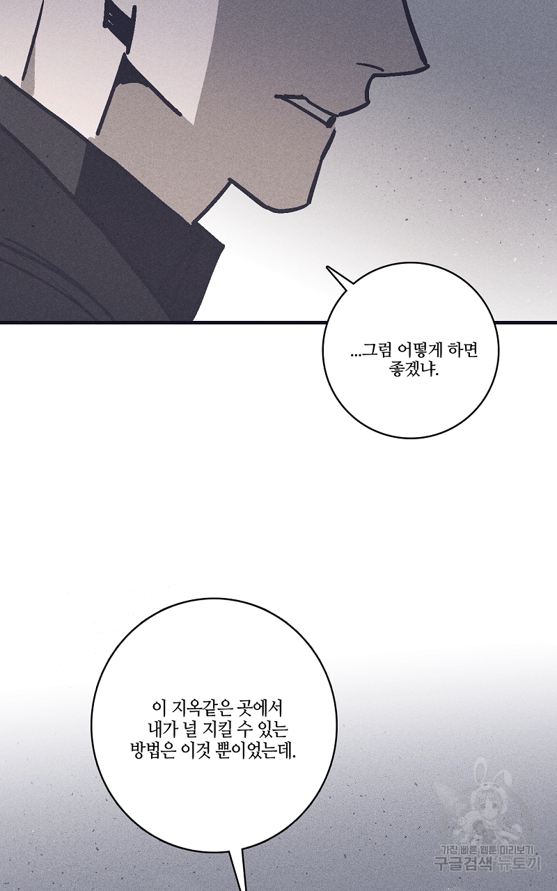 폭풍의 언덕 16화 66