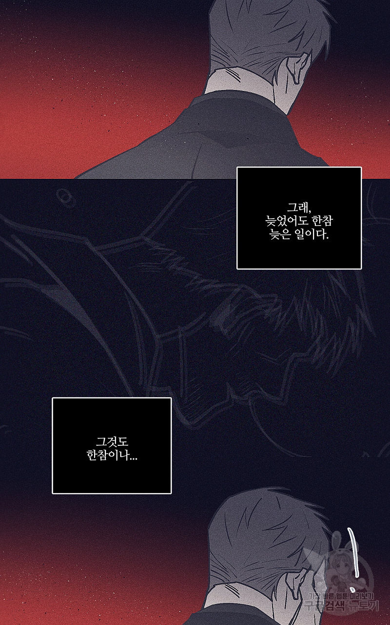 폭풍의 언덕 16화 70
