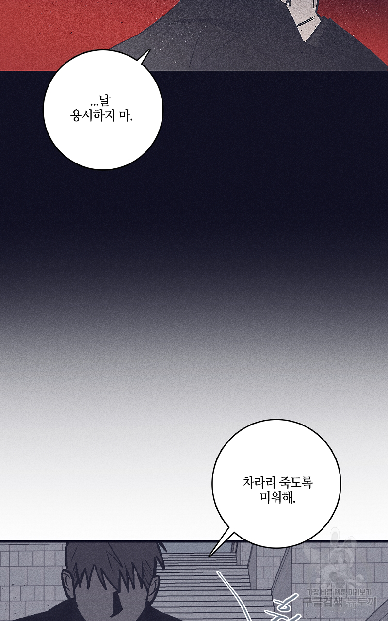 폭풍의 언덕 16화 71