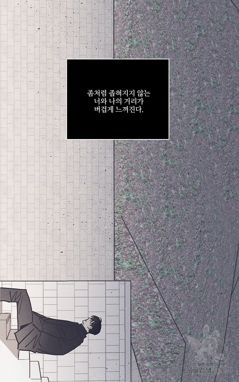 폭풍의 언덕 16화 75