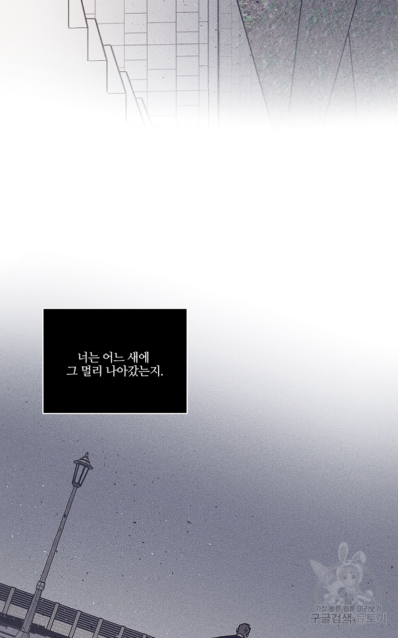 폭풍의 언덕 16화 76