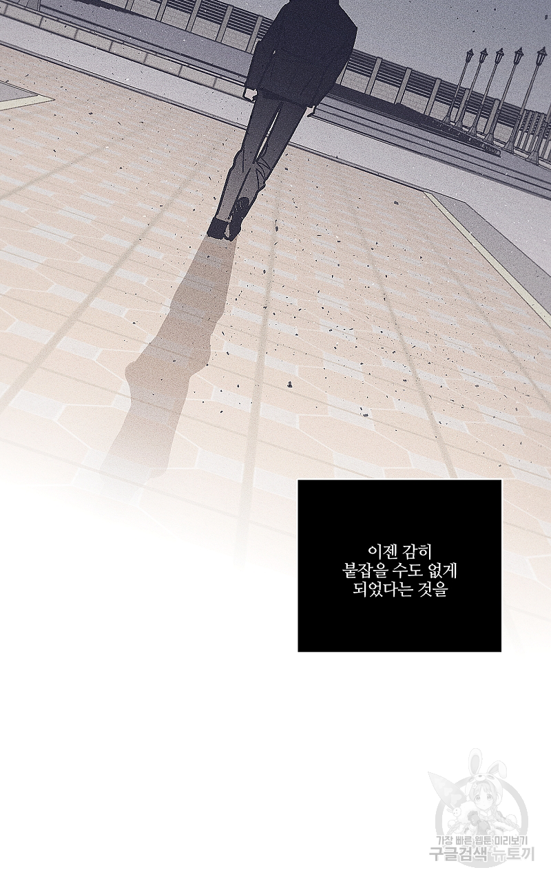 폭풍의 언덕 16화 77