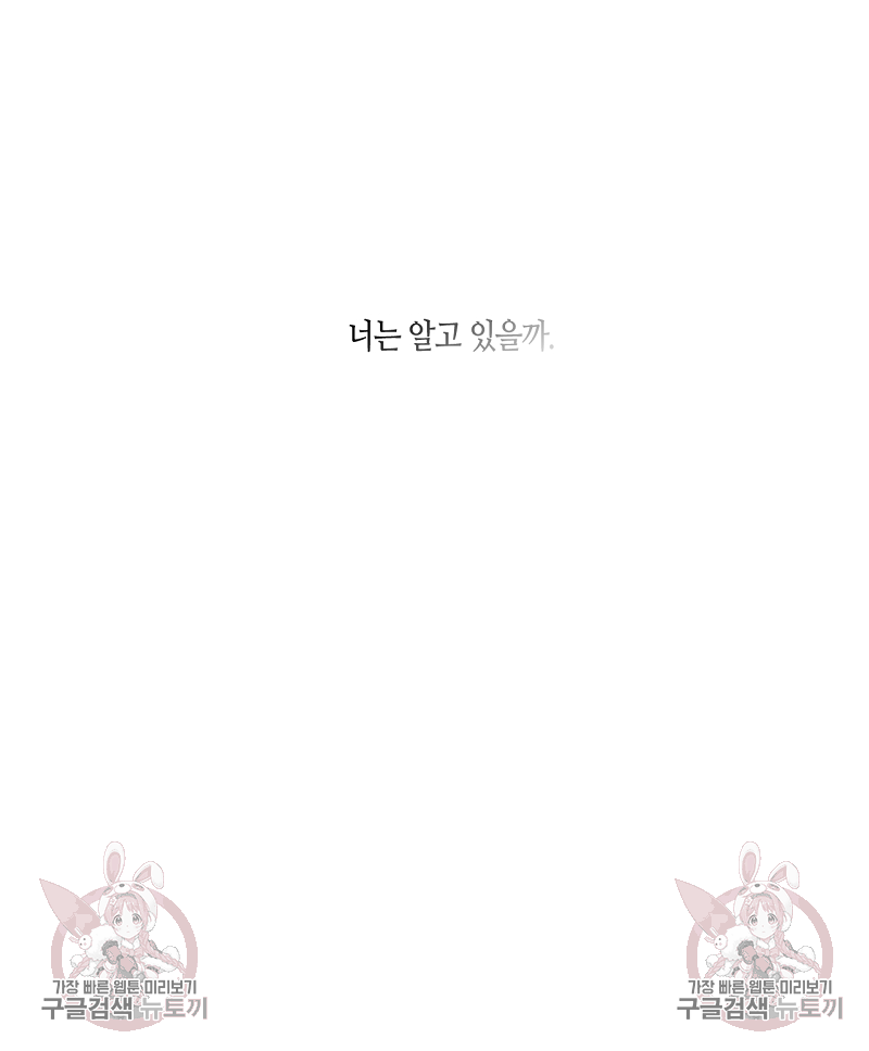 폭풍의 언덕 16화 78