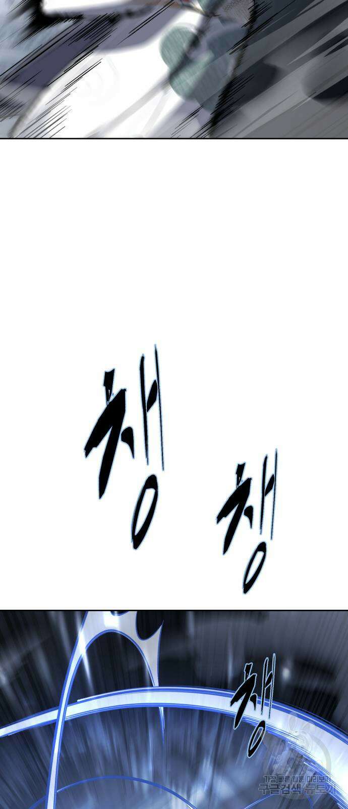 사신소년 2부 43화 8