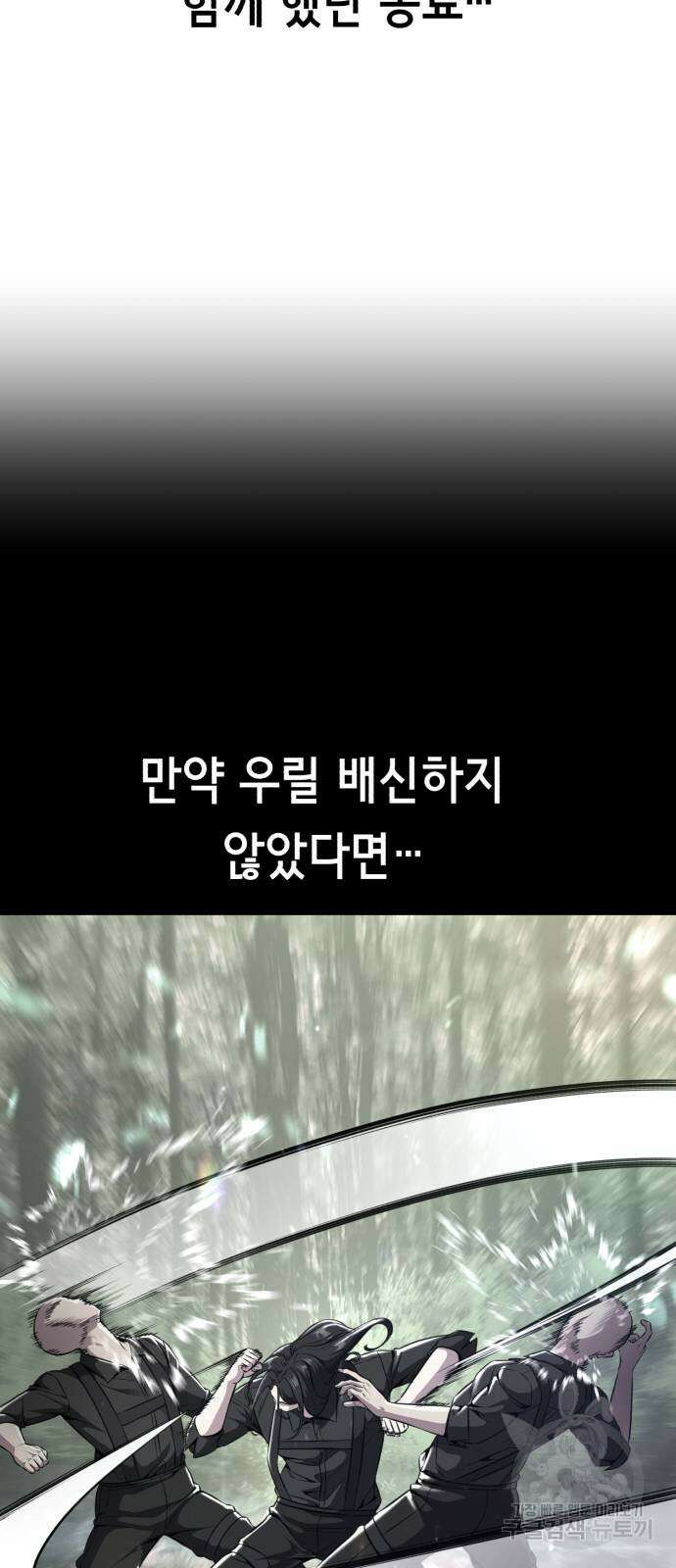 사신소년 2부 43화 14