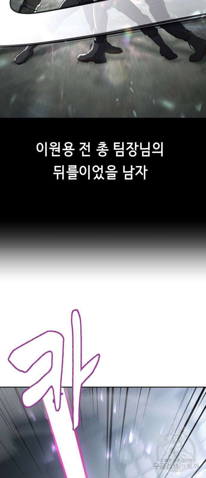 사신소년 2부 43화 15