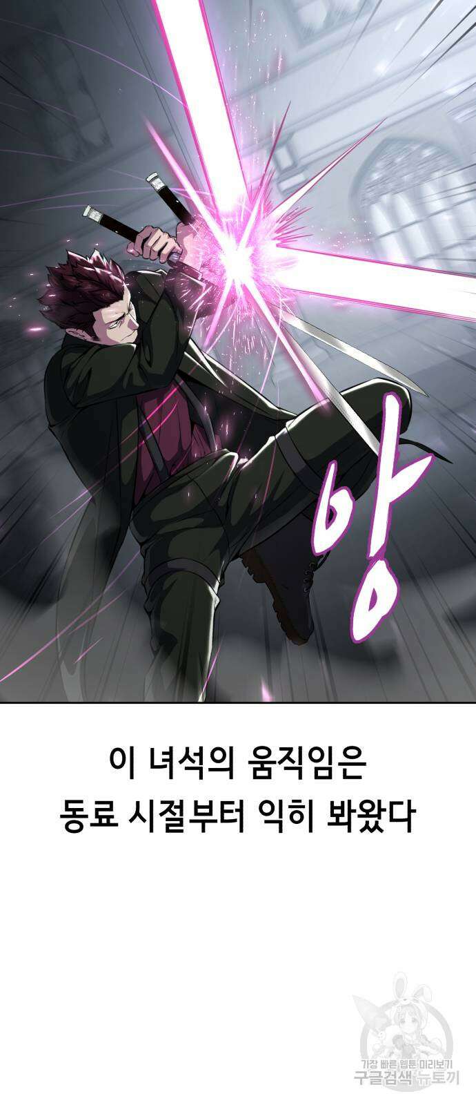 사신소년 2부 43화 16
