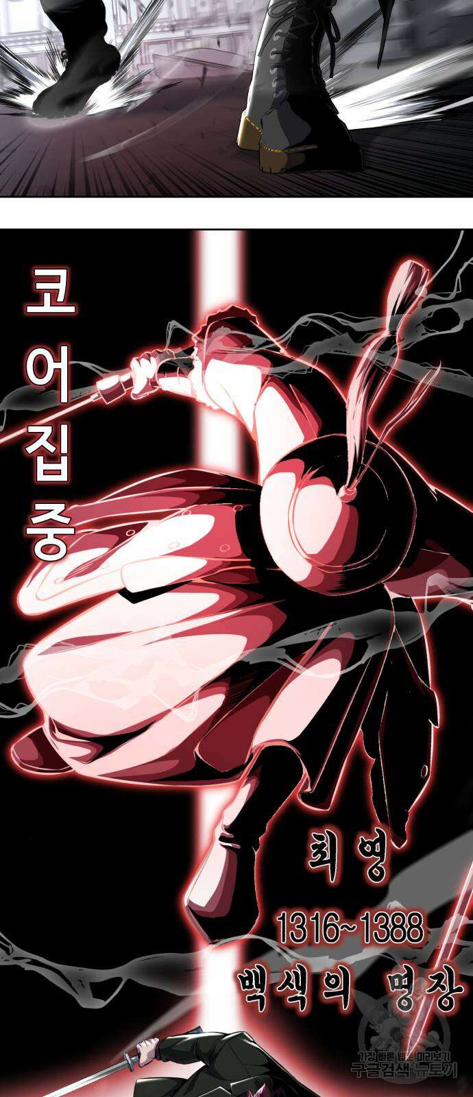사신소년 2부 43화 23