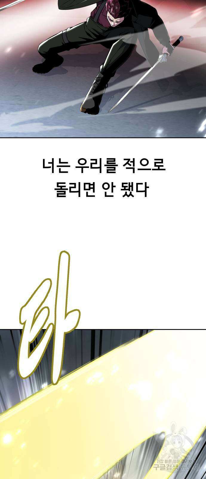 사신소년 2부 43화 24
