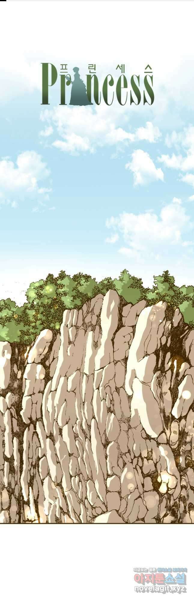 프린세스_177화 1