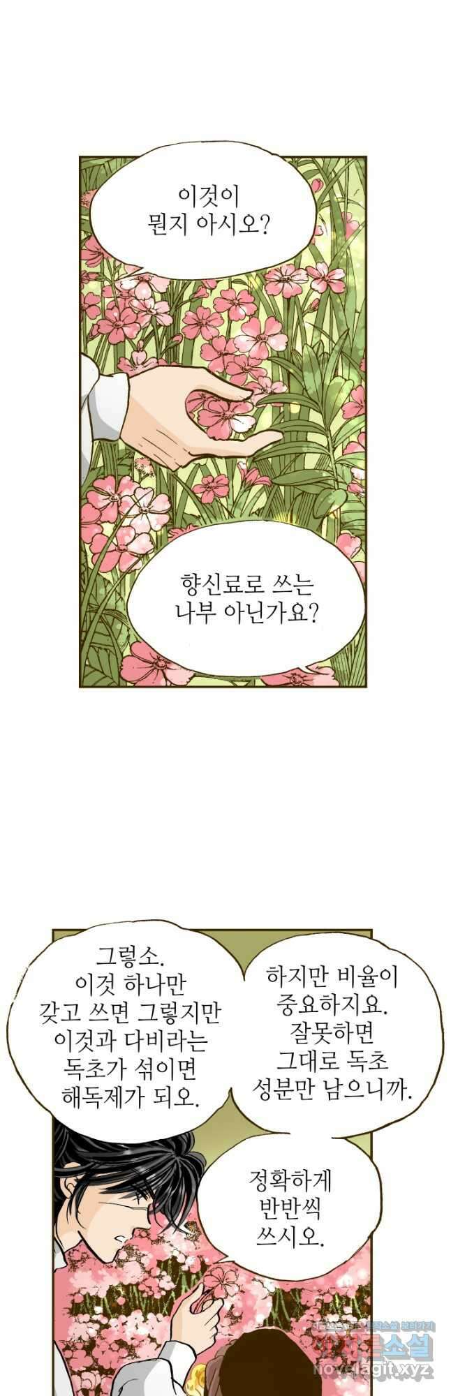 프린세스_177화 2
