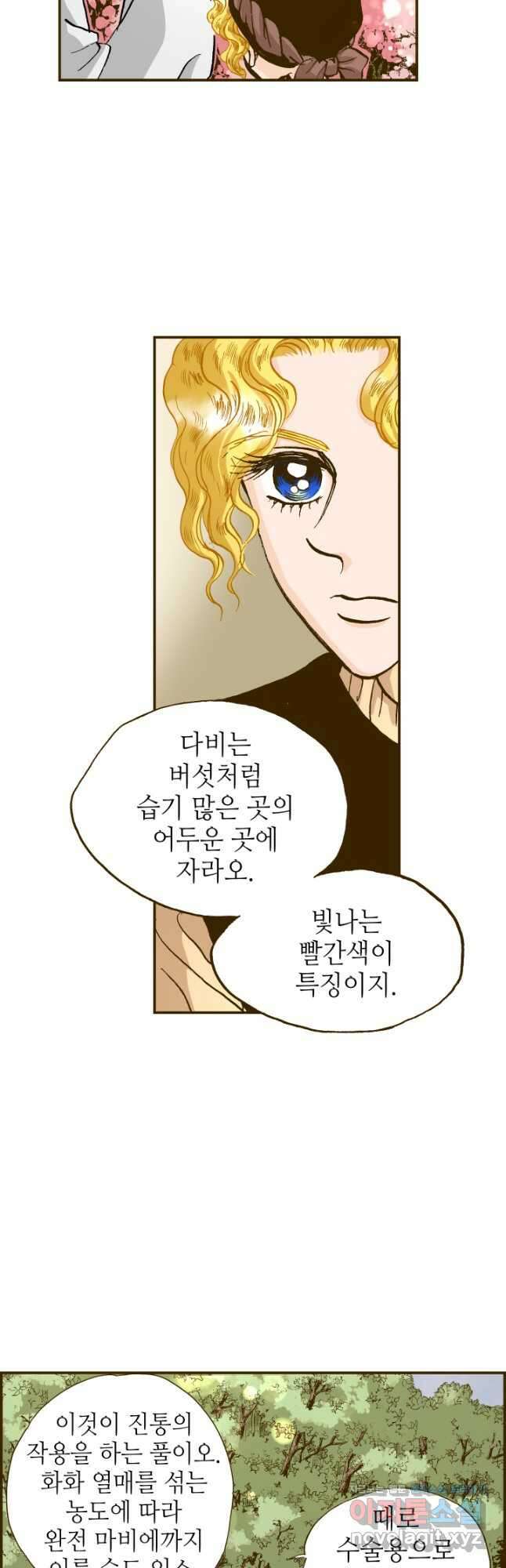 프린세스_177화 3