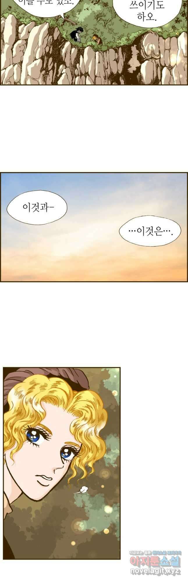 프린세스_177화 4