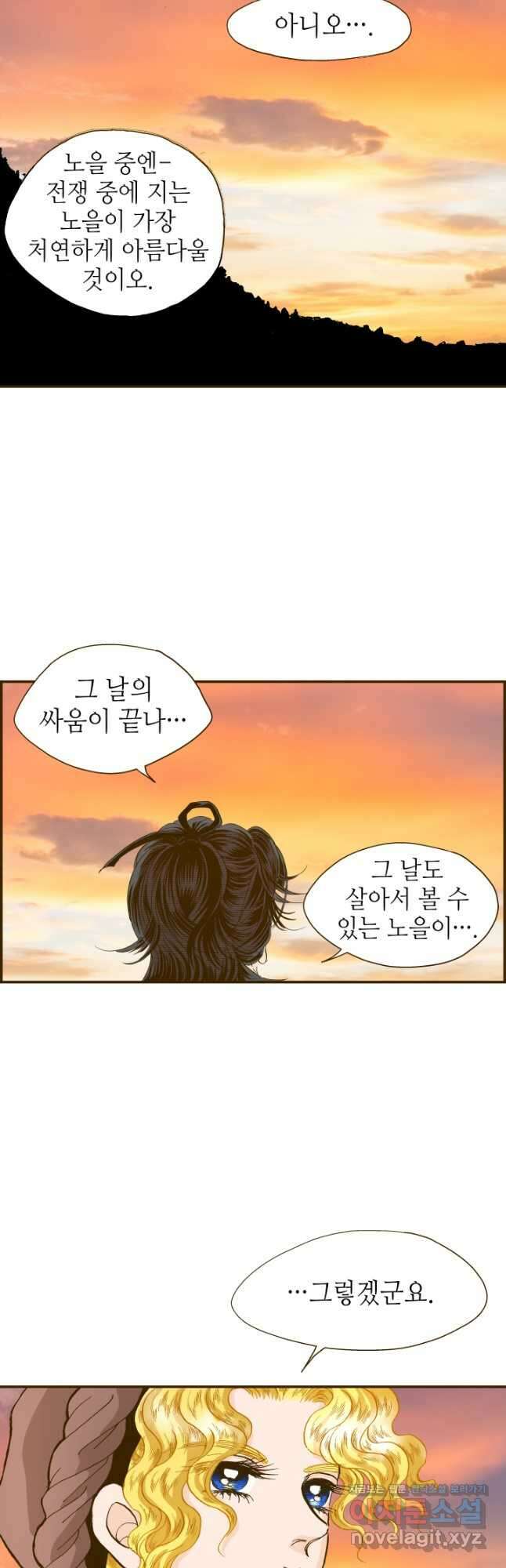 프린세스_177화 7