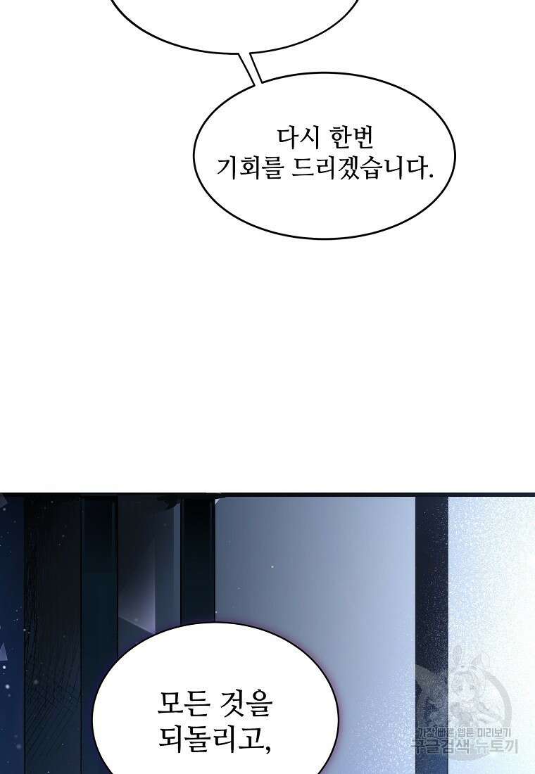 악마는 레이디를 키운다 2화 2