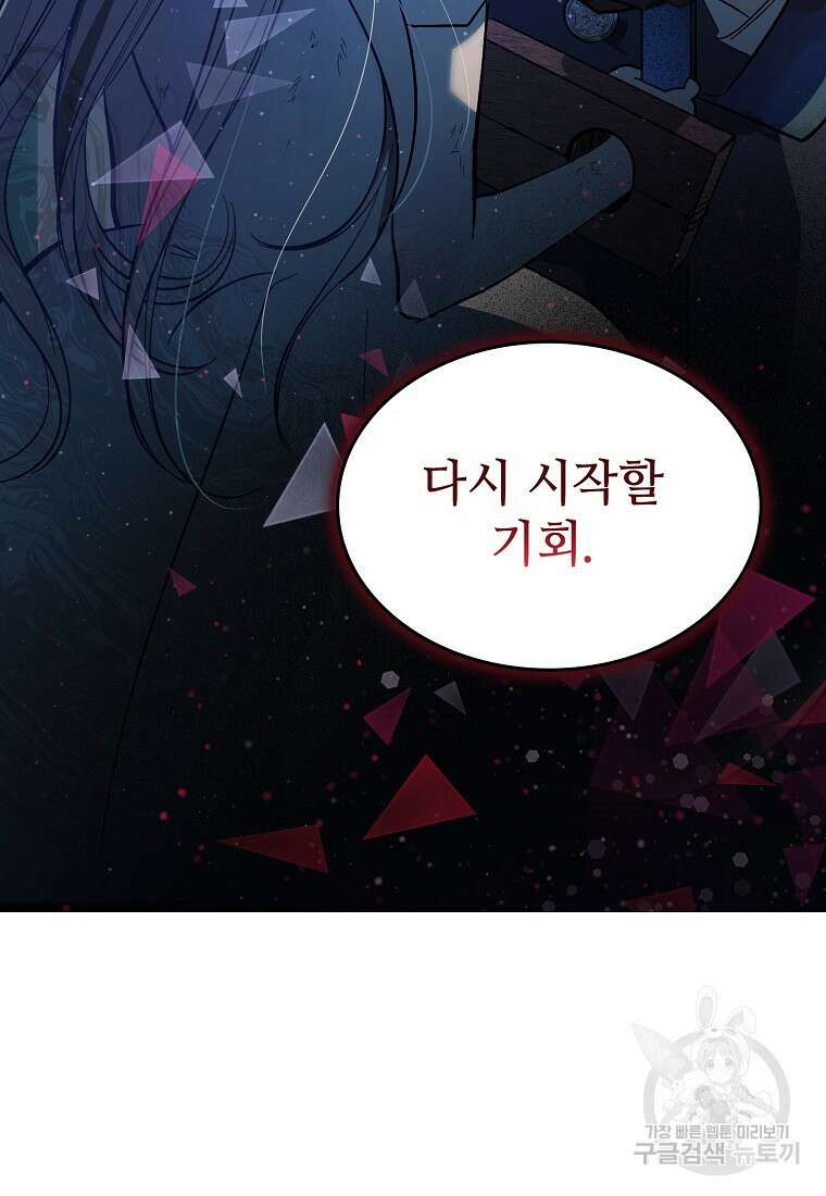 악마는 레이디를 키운다 2화 4