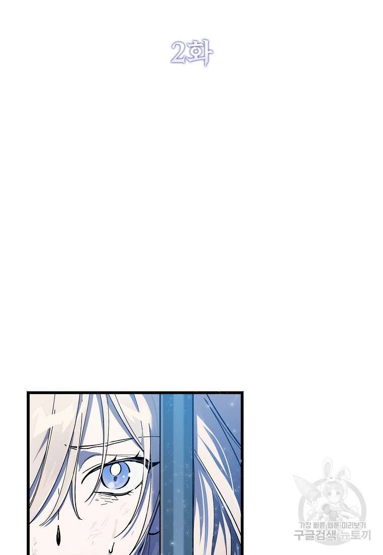 악마는 레이디를 키운다 2화 6
