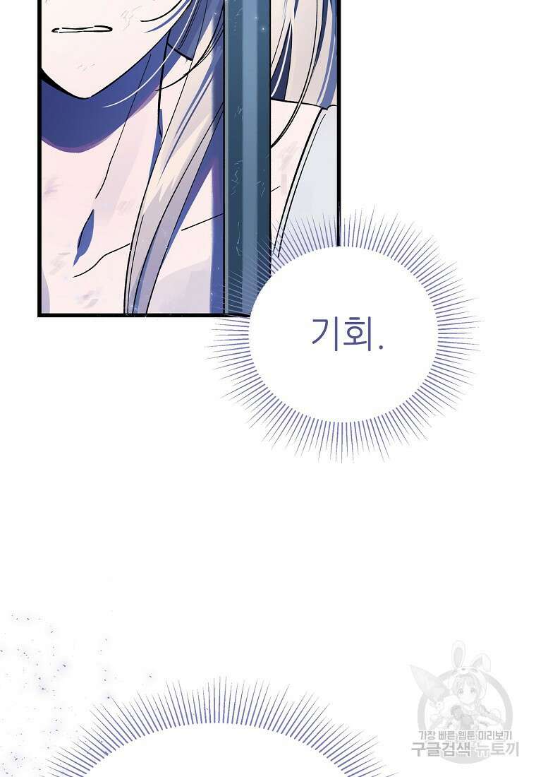 악마는 레이디를 키운다 2화 7